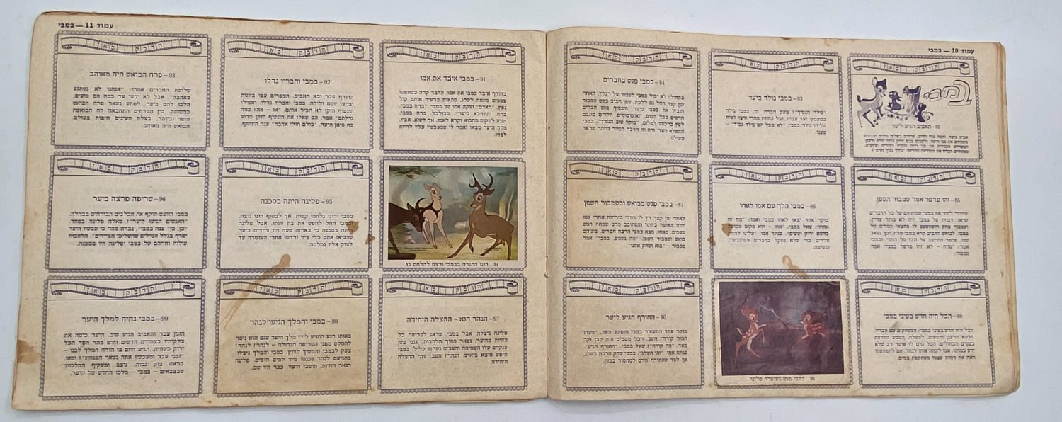 אלבומי מדבקות - אלבום מדבקות העולם המופלא 3 - וולט דיסני
... - 1 23