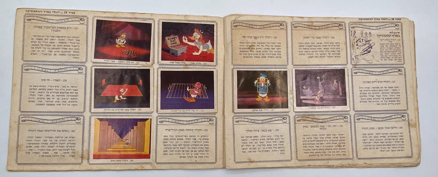 אלבומי מדבקות - אלבום מדבקות העולם המופלא 3 - וולט דיסני
... - 1 6
