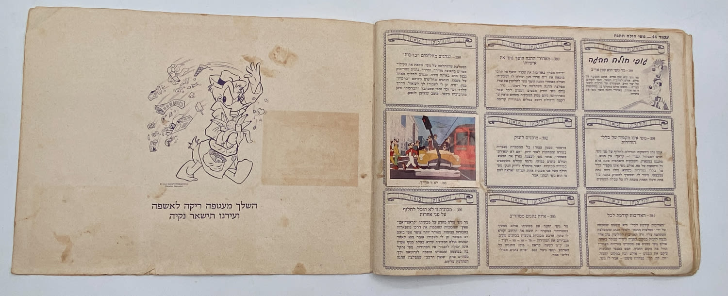 אלבומי מדבקות - אלבום מדבקות העולם המופלא 3 - וולט דיסני
... - 1 15