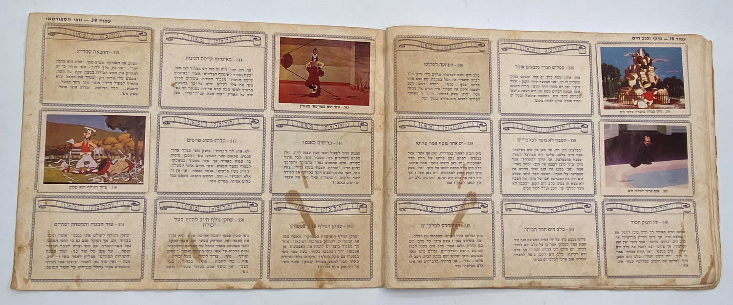 אלבומי מדבקות - אלבום מדבקות העולם המופלא 3 - וולט דיסני
... - 1 12