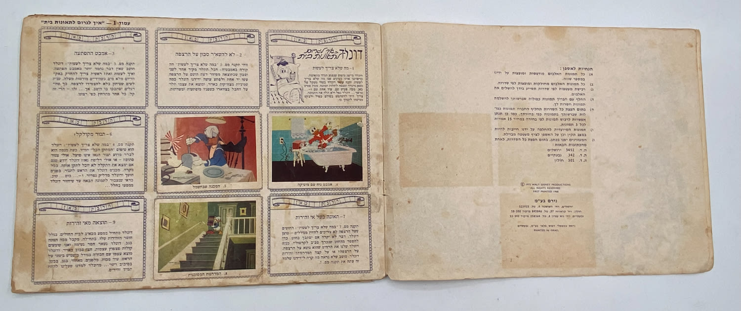 אלבומי מדבקות - אלבום מדבקות העולם המופלא 3 - וולט דיסני
... - 1 18