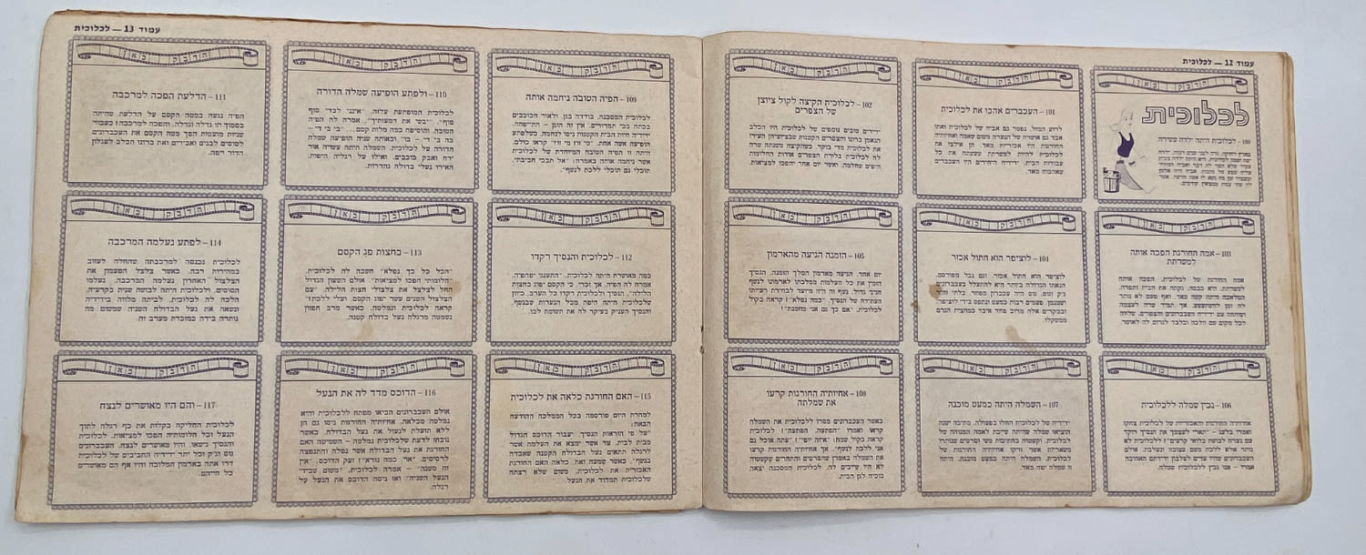 אלבומי מדבקות - אלבום מדבקות העולם המופלא 3 - וולט דיסני
... - 1 24