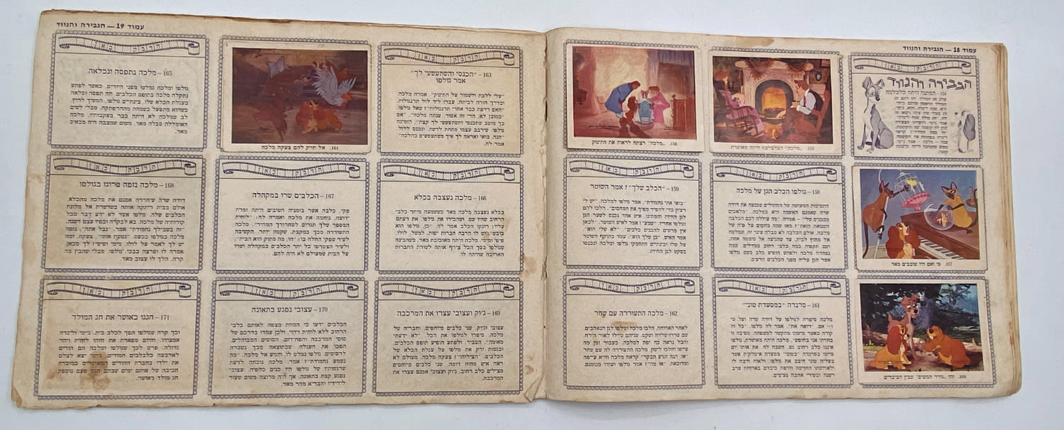 אלבומי מדבקות - אלבום מדבקות העולם המופלא 3 - וולט דיסני
... - 1 3