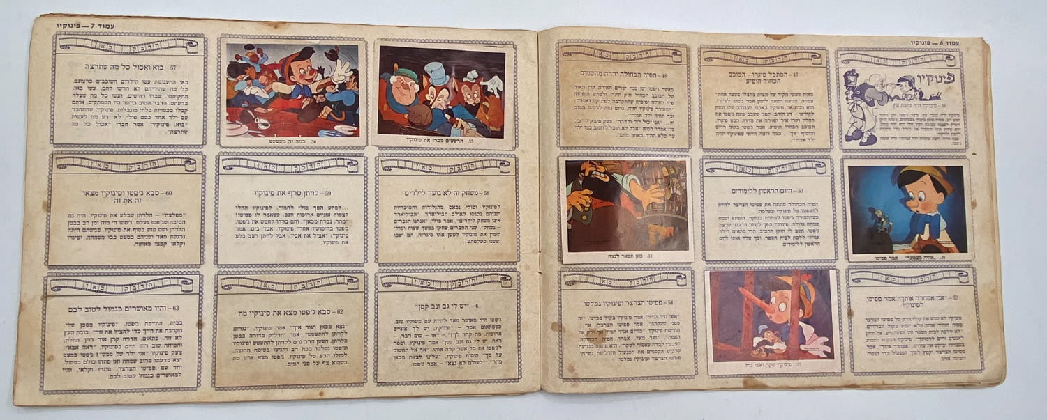 אלבומי מדבקות - אלבום מדבקות העולם המופלא 3 - וולט דיסני
... - 1 21
