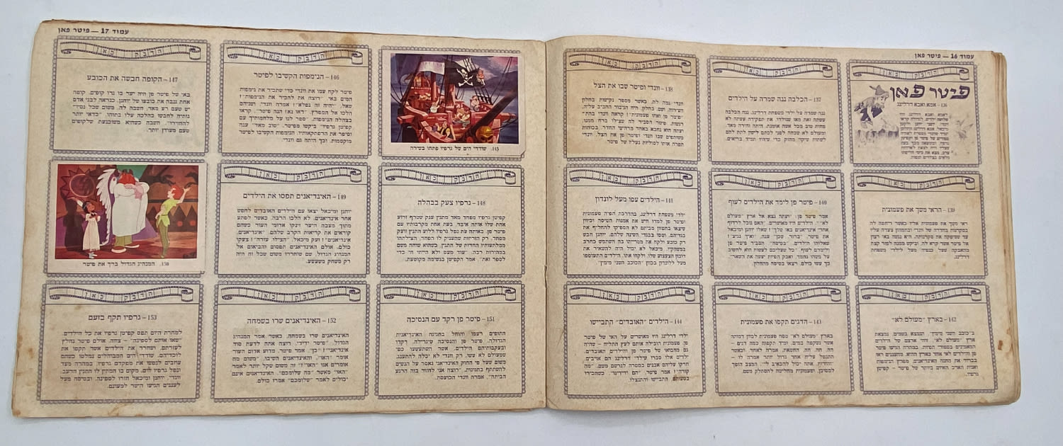 אלבומי מדבקות - אלבום מדבקות העולם המופלא 3 - וולט דיסני
... - 1 2
