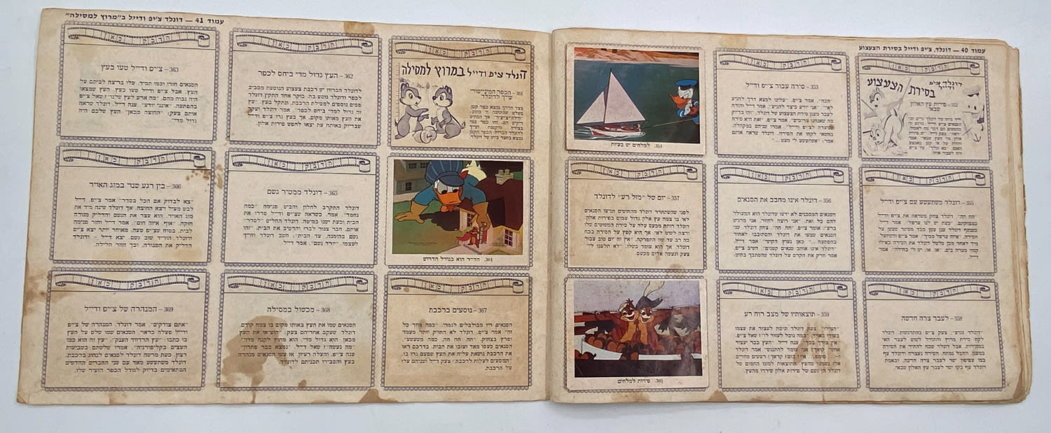 אלבומי מדבקות - אלבום מדבקות העולם המופלא 3 - וולט דיסני
... - 1 13