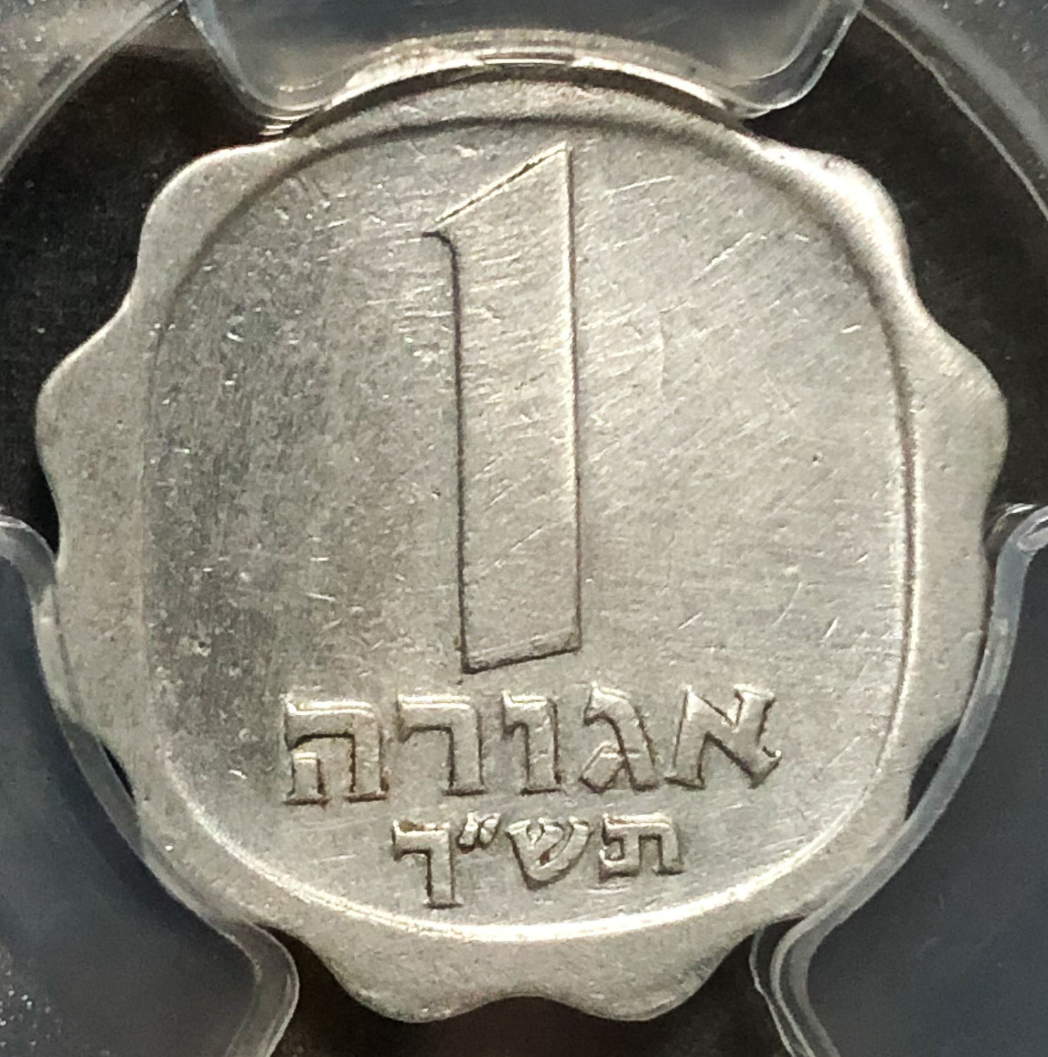 Israel - 1 Agora 1960 - "Large date" - Rare. - 1 0