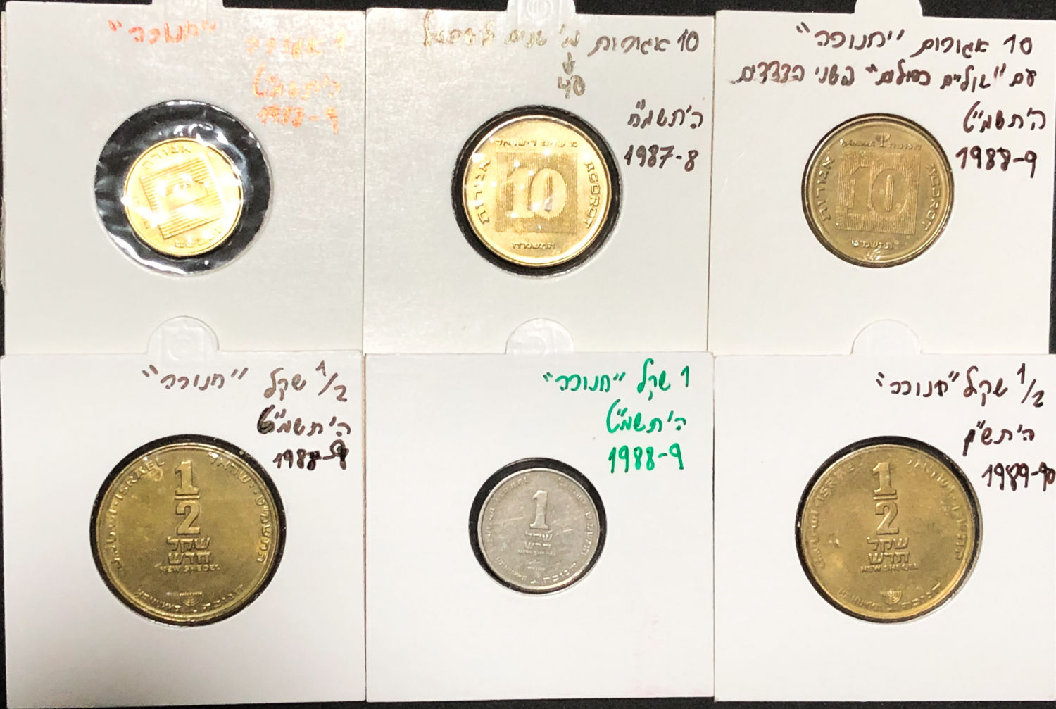 Israel - Coins lot - The "Agora", "Shekel" and "New Shekel" period. - 1 7