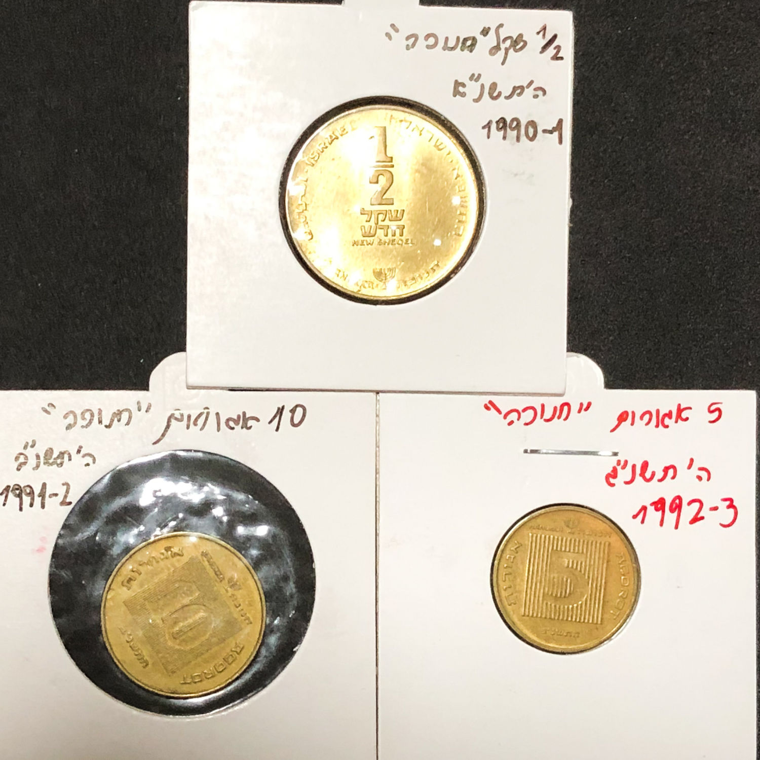 Israel - Coins lot - The "Agora", "Shekel" and "New Shekel" period. - 1 11