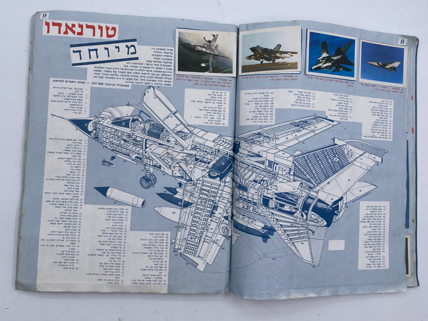 אלבומי מדבקות - אלבום חיל המחץ, מטוסי יירוט טילים מפציצים - אלבום דוח מודיעיני - מלא ללא חוסרים
שנות ... - 1 14