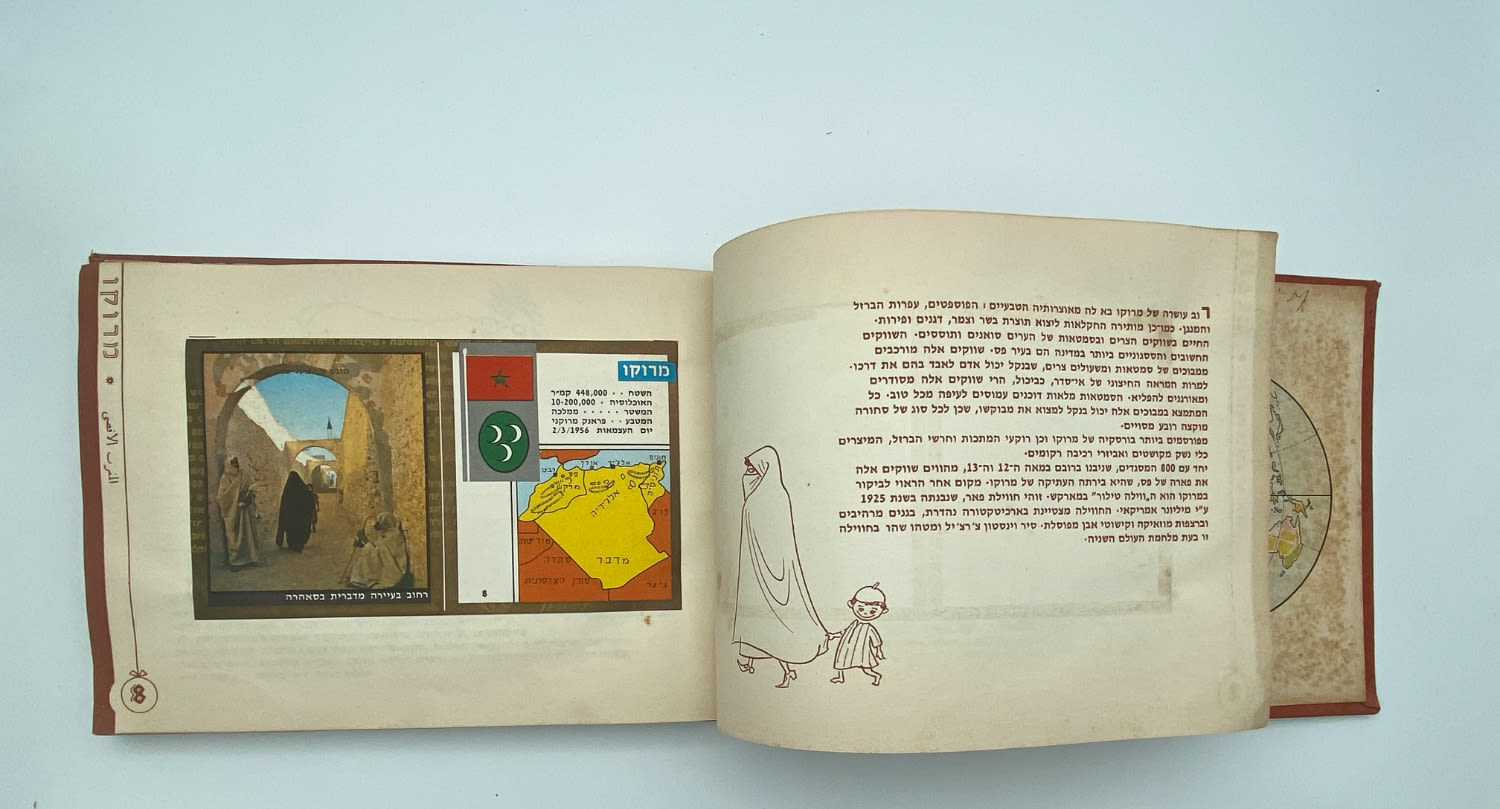 אלבומי מדבקות - אלבום "ארצות ועמים בתמונות" חלק א' + חלק ב' - אלבומים מלאים
ארצות ועמים מבצע ... - 1 1