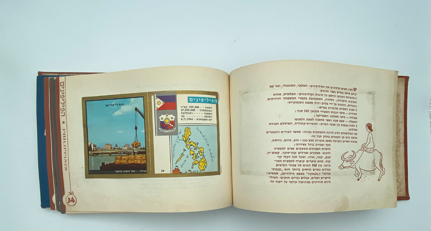 אלבומי מדבקות - אלבום "ארצות ועמים בתמונות" חלק א' + חלק ב' - אלבומים מלאים
ארצות ועמים מבצע ... - 1 30