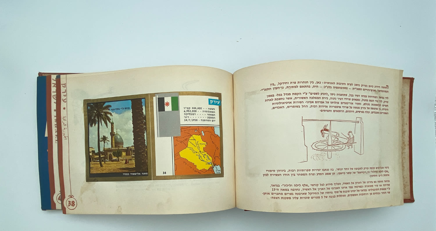 אלבומי מדבקות - אלבום "ארצות ועמים בתמונות" חלק א' + חלק ב' - אלבומים מלאים
ארצות ועמים מבצע ... - 1 35