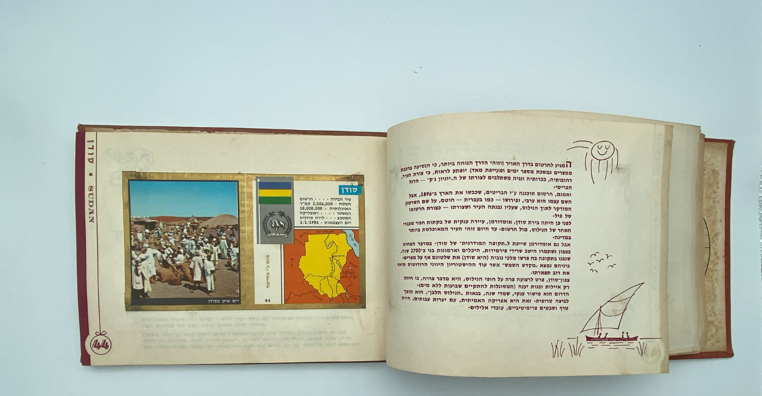 אלבומי מדבקות - אלבום "ארצות ועמים בתמונות" חלק א' + חלק ב' - אלבומים מלאים
ארצות ועמים מבצע ... - 1 42
