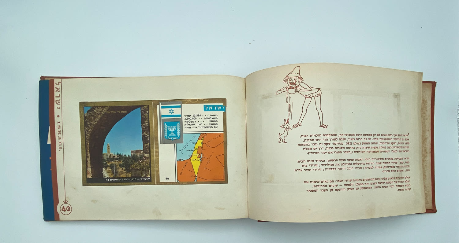 אלבומי מדבקות - אלבום "ארצות ועמים בתמונות" חלק א' + חלק ב' - אלבומים מלאים
ארצות ועמים מבצע ... - 1 37