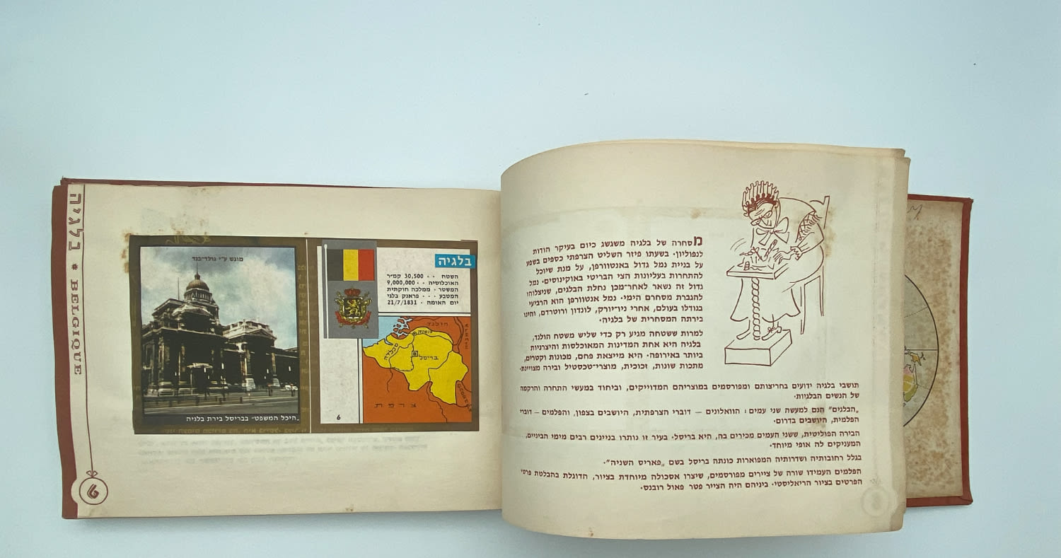 אלבומי מדבקות - אלבום "ארצות ועמים בתמונות" חלק א' + חלק ב' - אלבומים מלאים
ארצות ועמים מבצע ... - 1 77