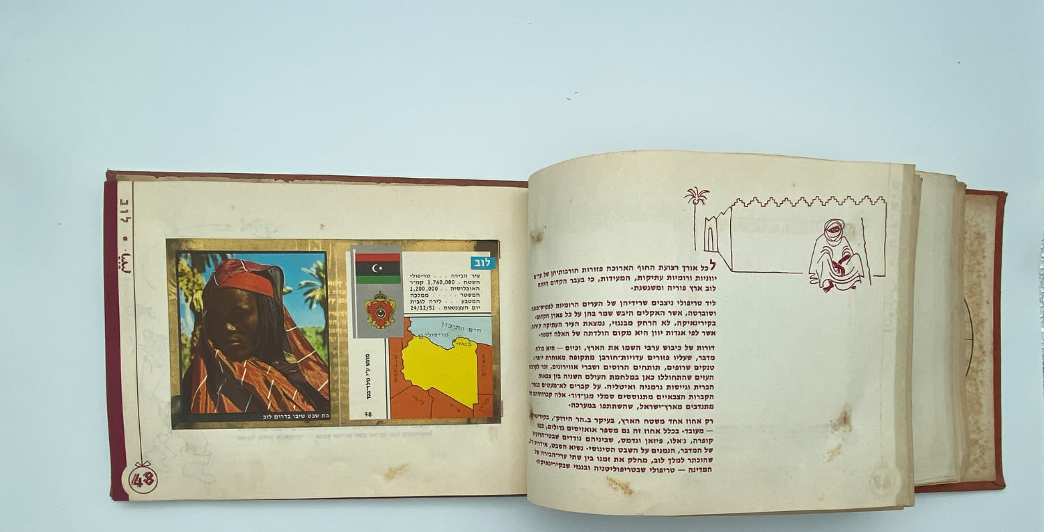 אלבומי מדבקות - אלבום "ארצות ועמים בתמונות" חלק א' + חלק ב' - אלבומים מלאים
ארצות ועמים מבצע ... - 1 47