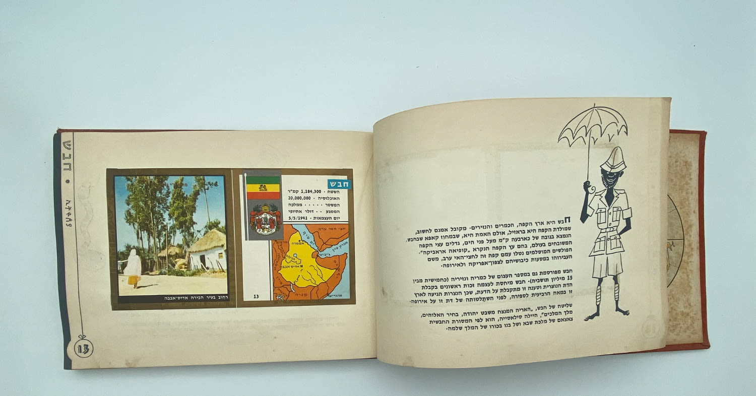 אלבומי מדבקות - אלבום "ארצות ועמים בתמונות" חלק א' + חלק ב' - אלבומים מלאים
ארצות ועמים מבצע ... - 1 7