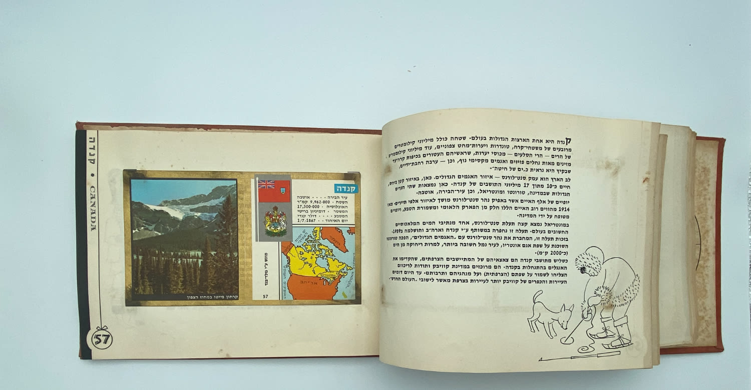 אלבומי מדבקות - אלבום "ארצות ועמים בתמונות" חלק א' + חלק ב' - אלבומים מלאים
ארצות ועמים מבצע ... - 1 57