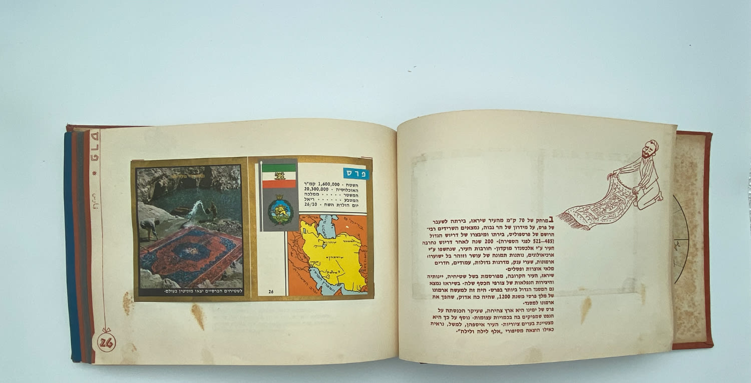 אלבומי מדבקות - אלבום "ארצות ועמים בתמונות" חלק א' + חלק ב' - אלבומים מלאים
ארצות ועמים מבצע ... - 1 21