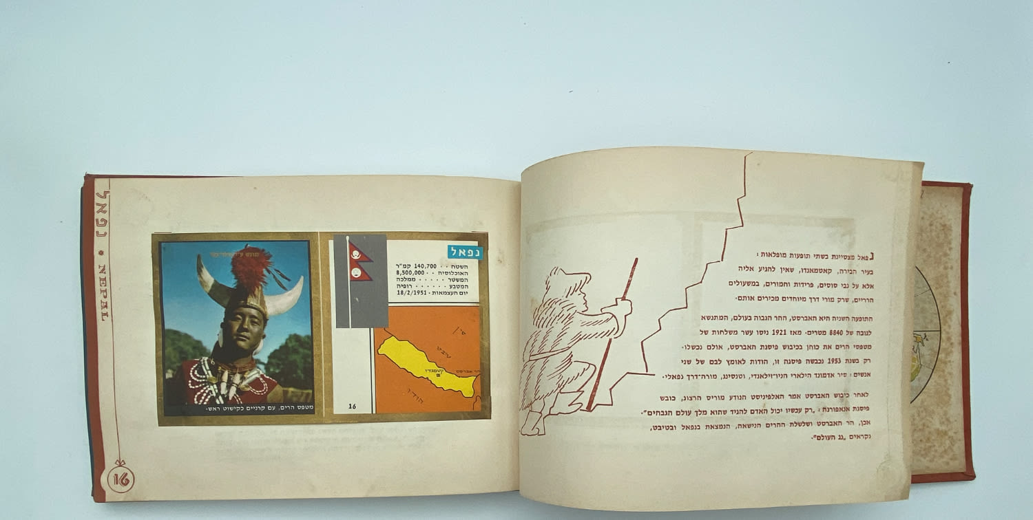 אלבומי מדבקות - אלבום "ארצות ועמים בתמונות" חלק א' + חלק ב' - אלבומים מלאים
ארצות ועמים מבצע ... - 1 10