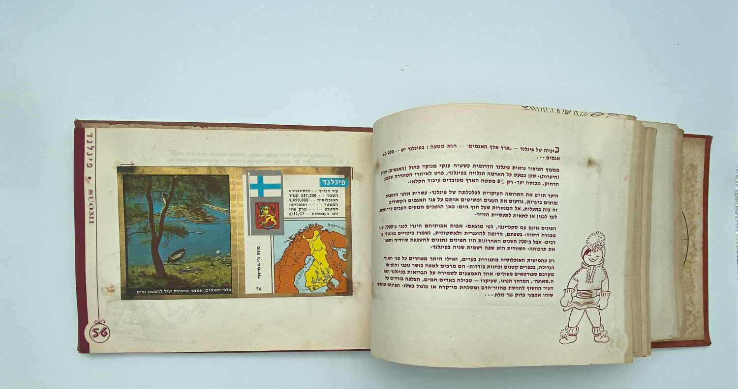 אלבומי מדבקות - אלבום "ארצות ועמים בתמונות" חלק א' + חלק ב' - אלבומים מלאים
ארצות ועמים מבצע ... - 1 56