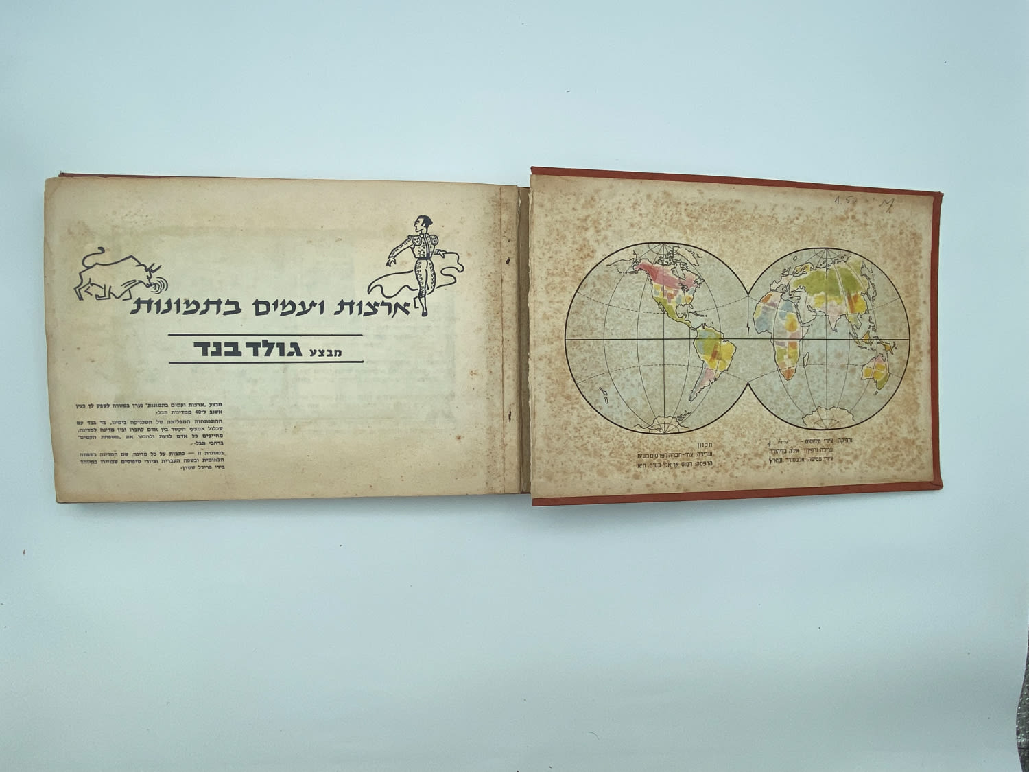 אלבומי מדבקות - אלבום "ארצות ועמים בתמונות" חלק א' + חלק ב' - אלבומים מלאים
ארצות ועמים מבצע ... - 1 11