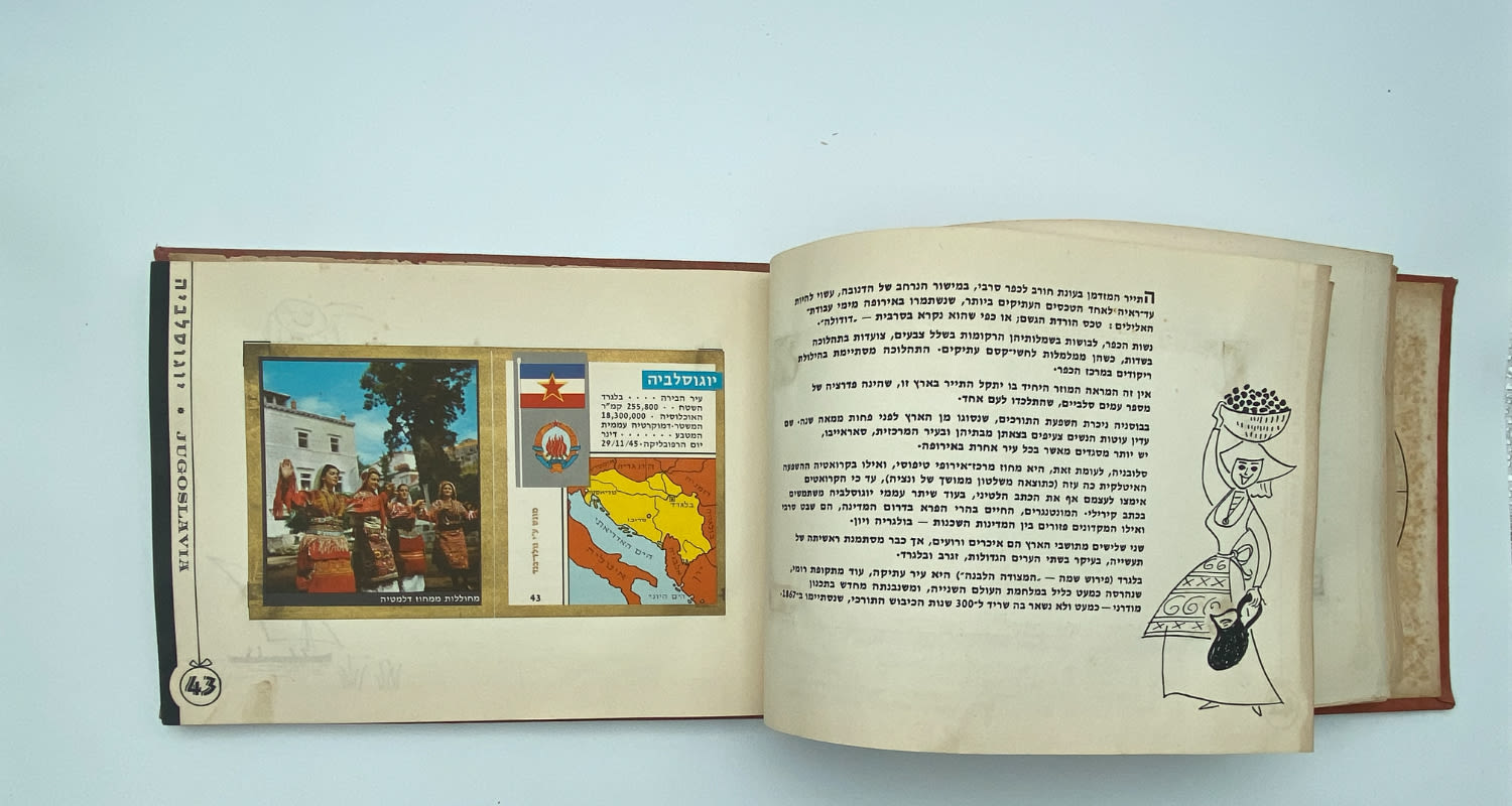 אלבומי מדבקות - אלבום "ארצות ועמים בתמונות" חלק א' + חלק ב' - אלבומים מלאים
ארצות ועמים מבצע ... - 1 41