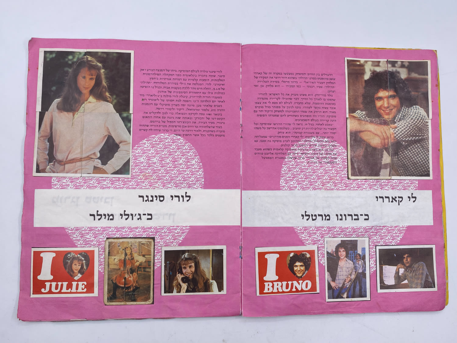 אלבומי מדבקות - אלבום קלפים של סדרת הטלויזיה "תהילה" 1983 - כ-40 חוסרים מתוך 240 מדבקות! - עברית - ... - 1 18