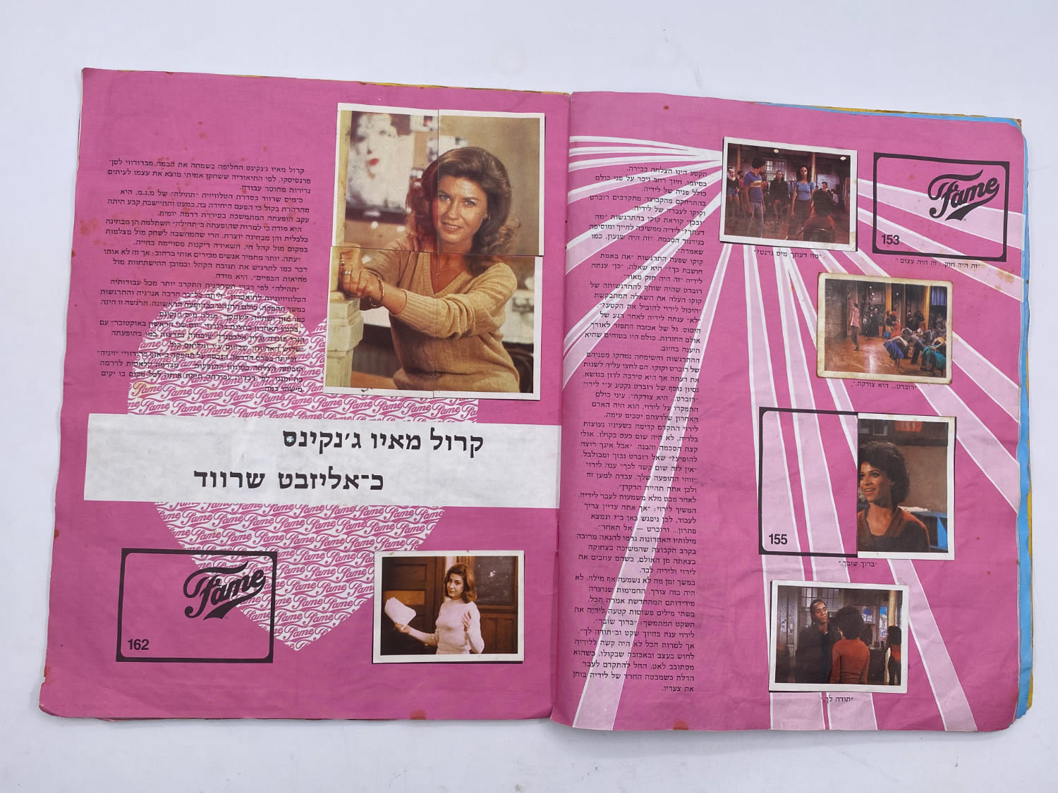 אלבומי מדבקות - אלבום קלפים של סדרת הטלויזיה "תהילה" 1983 - כ-40 חוסרים מתוך 240 מדבקות! - עברית - ... - 1 4