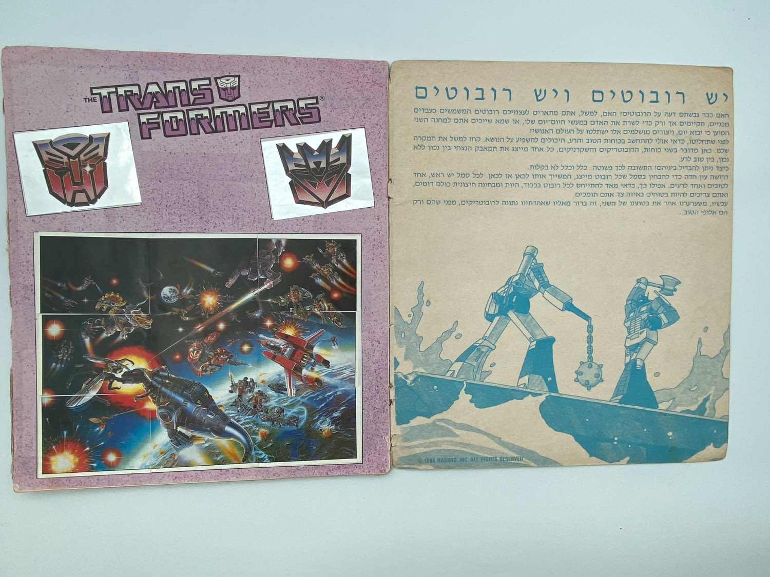 אלבומי מדבקות - "רובוטריקים", Transformers - אלבום מלא למעט 6 חוסרים! - עברית
רובוטריקים (באנגלית: ... - 1 11