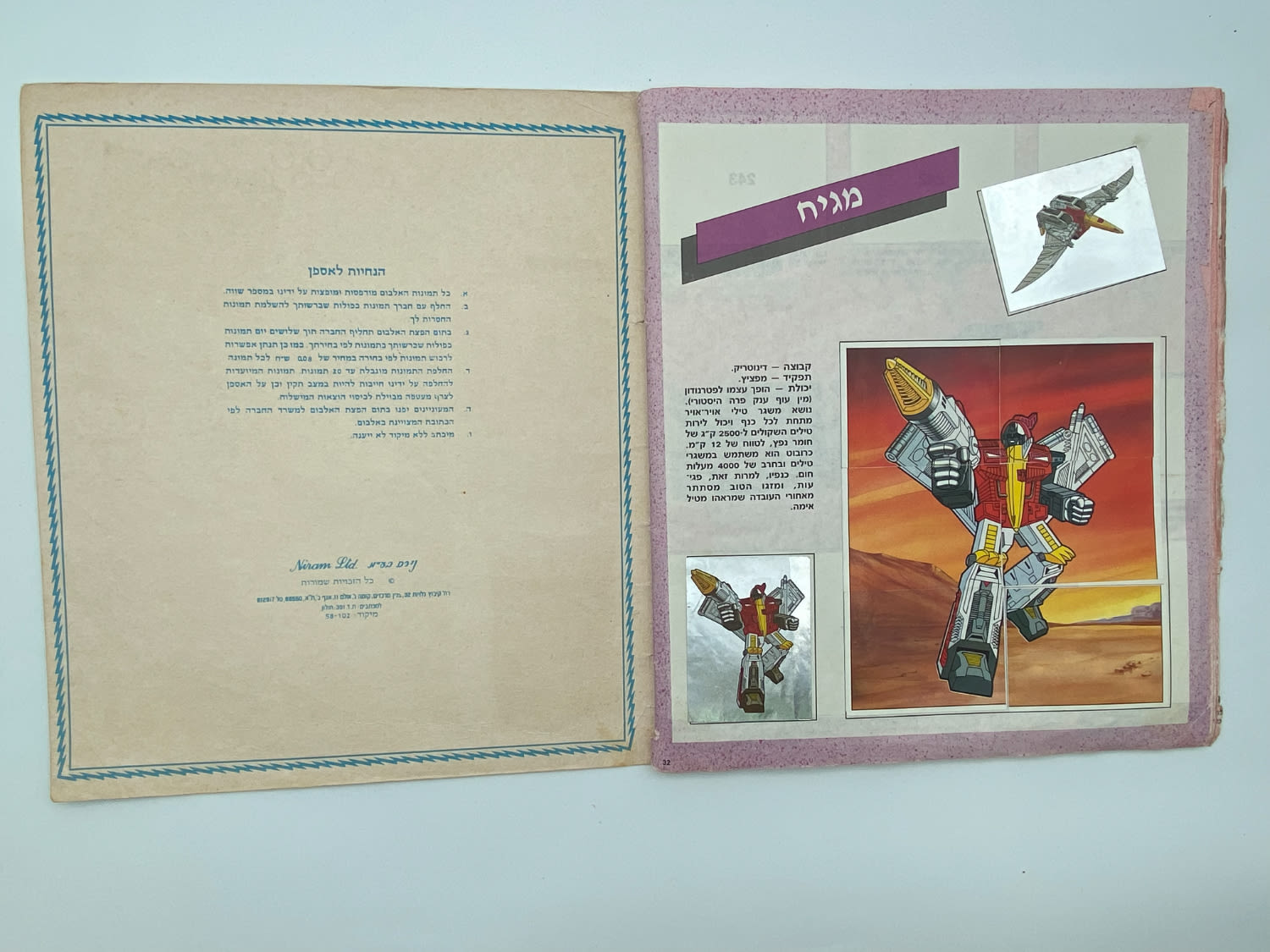 אלבומי מדבקות - "רובוטריקים", Transformers - אלבום מלא למעט 6 חוסרים! - עברית
רובוטריקים (באנגלית: ... - 1 9