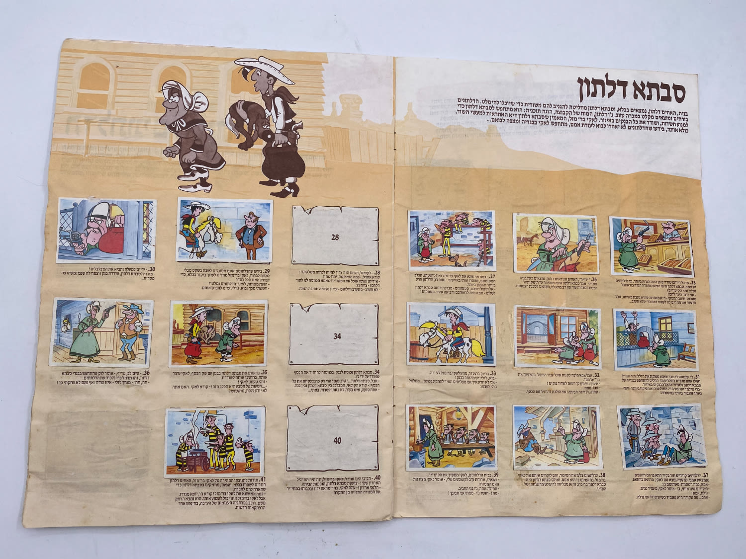 אלבומי מדבקות - אלבום "לאקי בר מזל" / "לאקי לוק", אלבום תמונות מדליק מסדרת הטלויזיה - רק 42 חוסרים
לאקי ... - 1 6