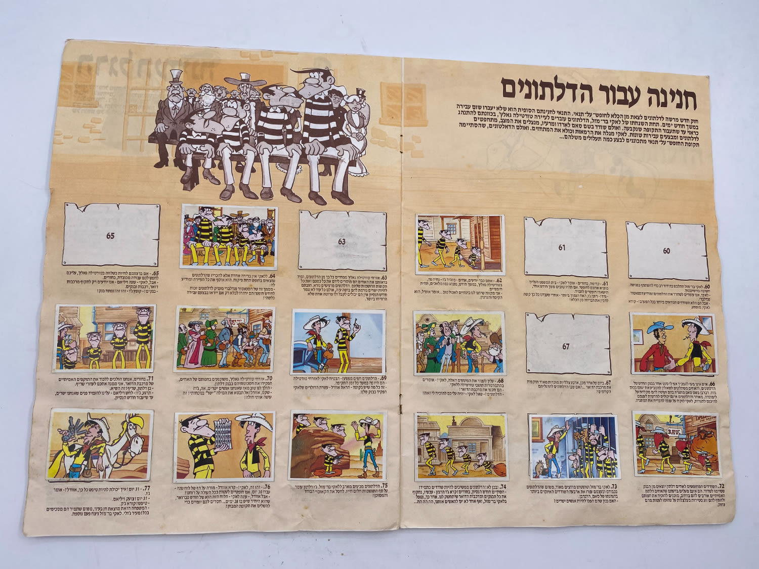 אלבומי מדבקות - אלבום "לאקי בר מזל" / "לאקי לוק", אלבום תמונות מדליק מסדרת הטלויזיה - רק 42 חוסרים
לאקי ... - 1 8