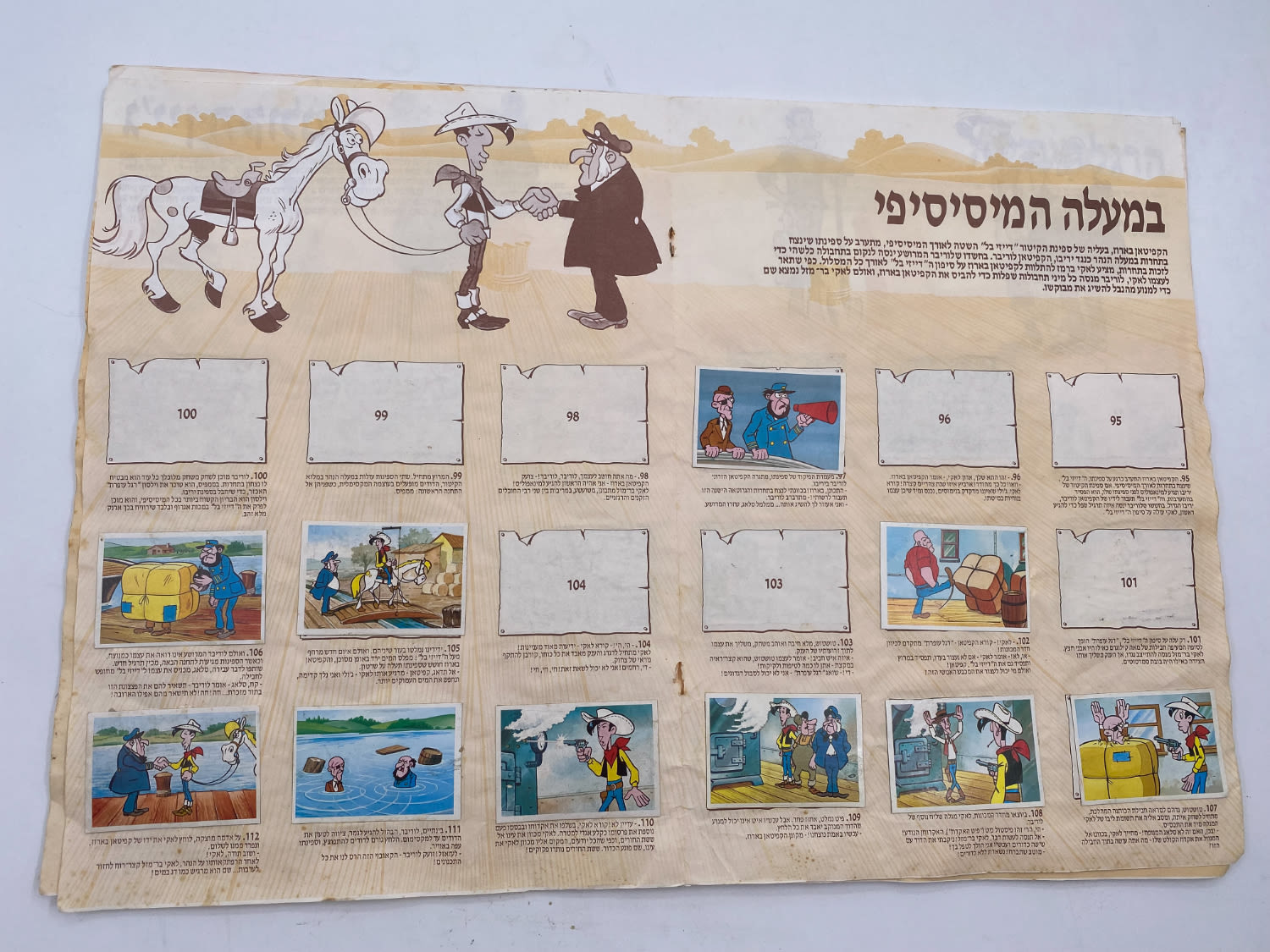 אלבומי מדבקות - אלבום "לאקי בר מזל" / "לאקי לוק", אלבום תמונות מדליק מסדרת הטלויזיה - רק 42 חוסרים
לאקי ... - 1 10