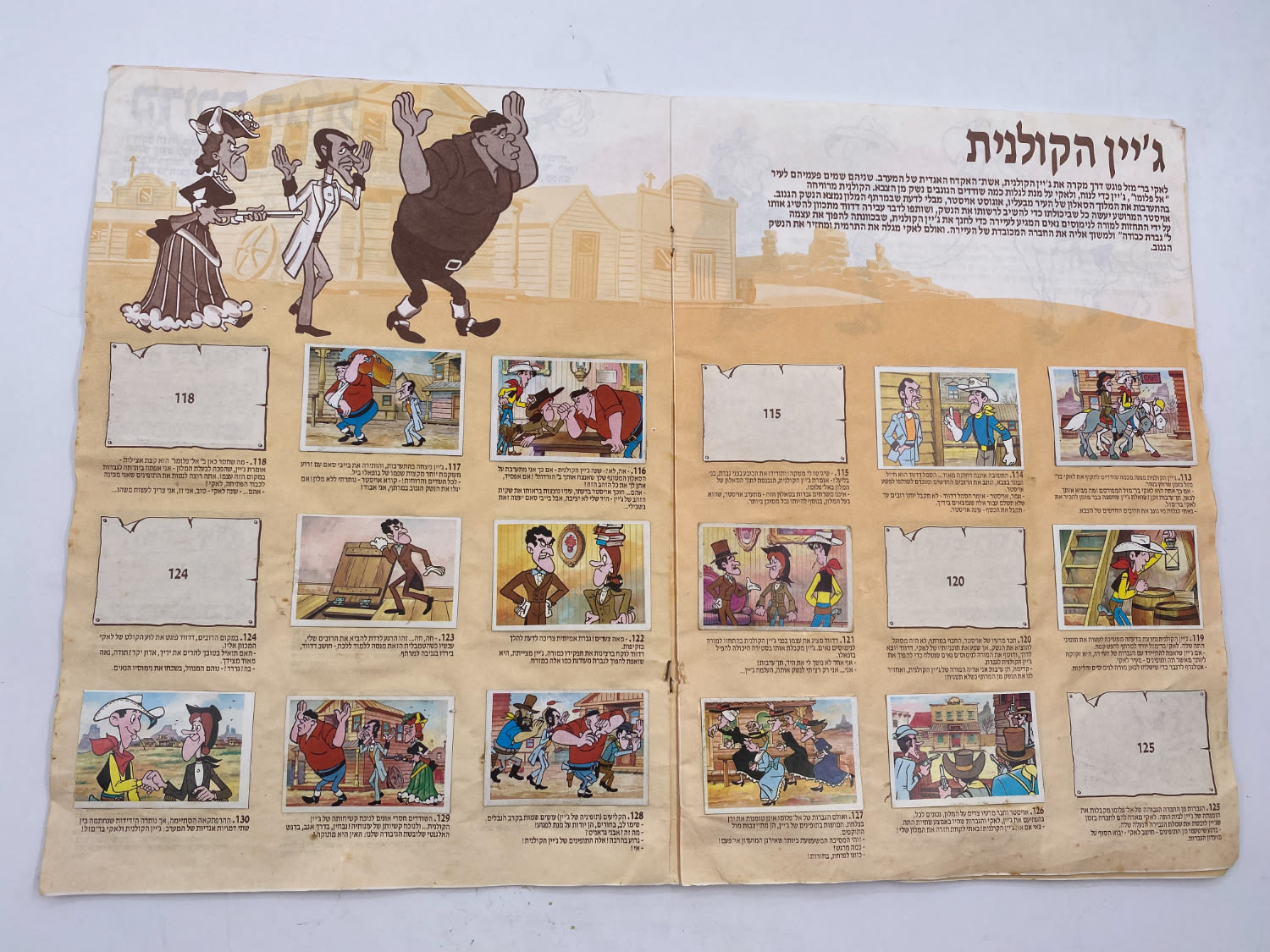 אלבומי מדבקות - אלבום "לאקי בר מזל" / "לאקי לוק", אלבום תמונות מדליק מסדרת הטלויזיה - רק 42 חוסרים
לאקי ... - 1 11