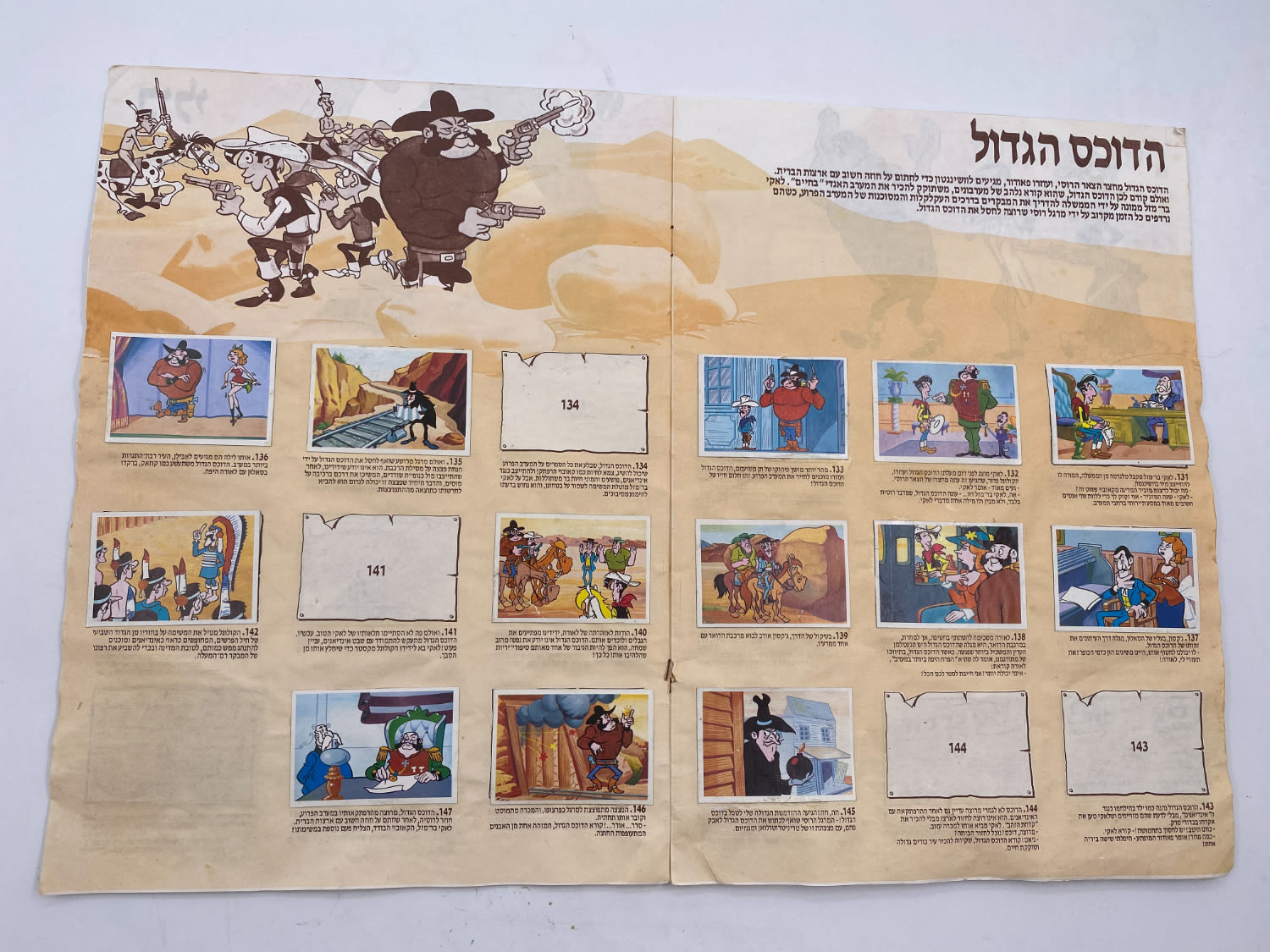 אלבומי מדבקות - אלבום "לאקי בר מזל" / "לאקי לוק", אלבום תמונות מדליק מסדרת הטלויזיה - רק 42 חוסרים
לאקי ... - 1 12