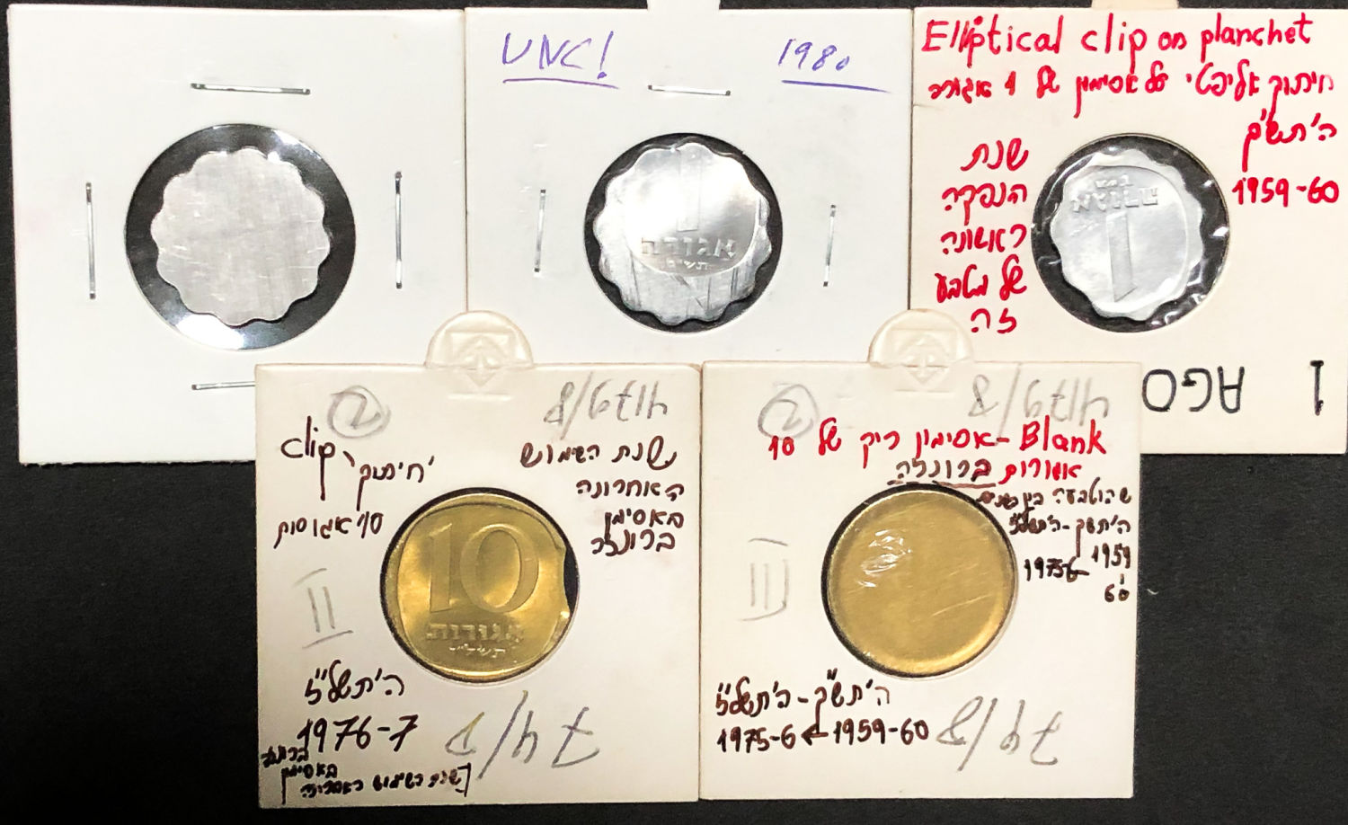 Israel - Lot error coins - Lira period. - 1 1