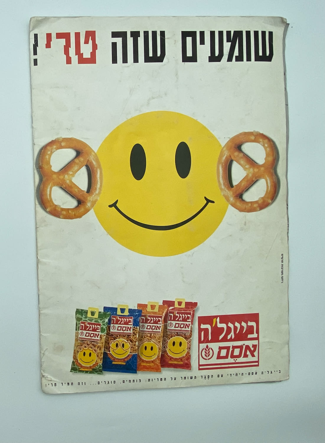 אלבומי מדבקות - אלבום "קלסתרון המבוקשים", אלבום מאוד נדיר (לנו ידועים על פחות מ-10 כאלה), לעיתים רחוקות ... - 1 6