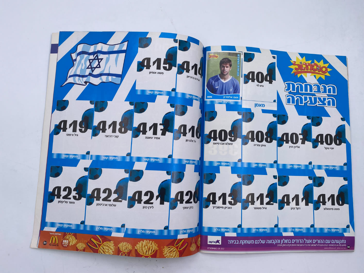 אלבומי מדבקות - אלבום סופרגול עונה 2004-2005
סוּפרגוֹל הוא שמו של אלבום איסוף מדבקות מאת חברת P.M.I ... - 1 6