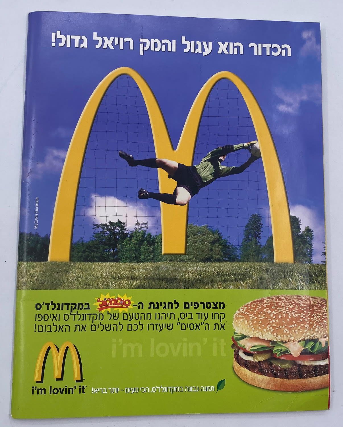 אלבומי מדבקות - אלבום סופרגול עונה 2004-2005
סוּפרגוֹל הוא שמו של אלבום איסוף מדבקות מאת חברת P.M.I ... - 1 7