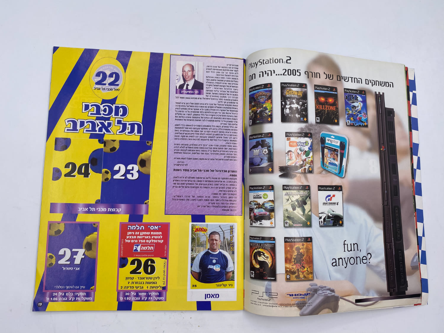 אלבומי מדבקות - אלבום סופרגול עונה 2004-2005
סוּפרגוֹל הוא שמו של אלבום איסוף מדבקות מאת חברת P.M.I ... - 1 2