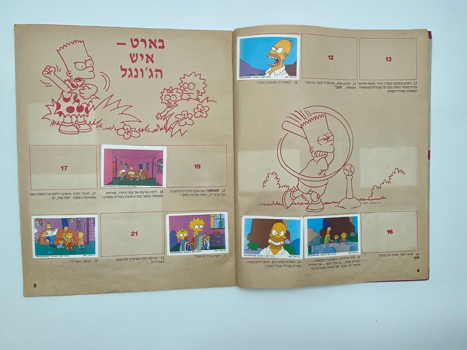 אלבומי מדבקות - הסימפסונים, "The Simpsons", עברית
... - 1 13