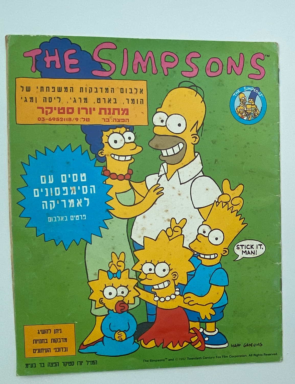 אלבומי מדבקות - הסימפסונים, "The Simpsons", עברית
... - 1 0