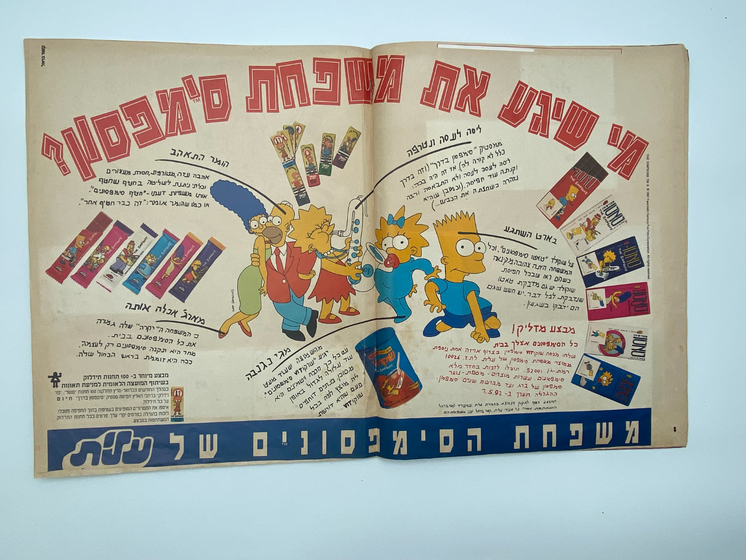 אלבומי מדבקות - הסימפסונים, "The Simpsons", עברית
... - 1 1