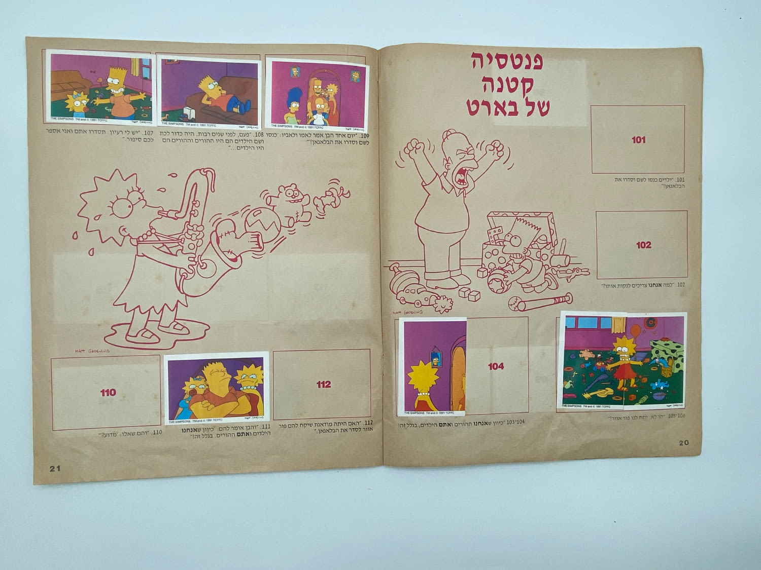 אלבומי מדבקות - הסימפסונים, "The Simpsons", עברית
... - 1 3
