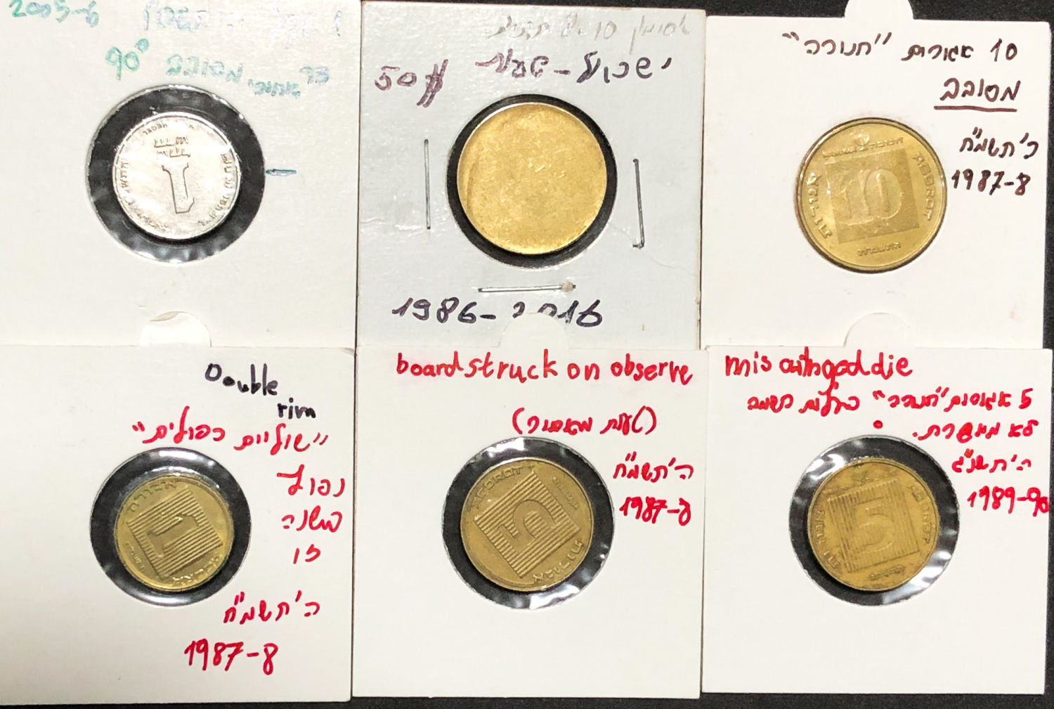 Israel - Lot error coins - "New shekel" period. - 1 0