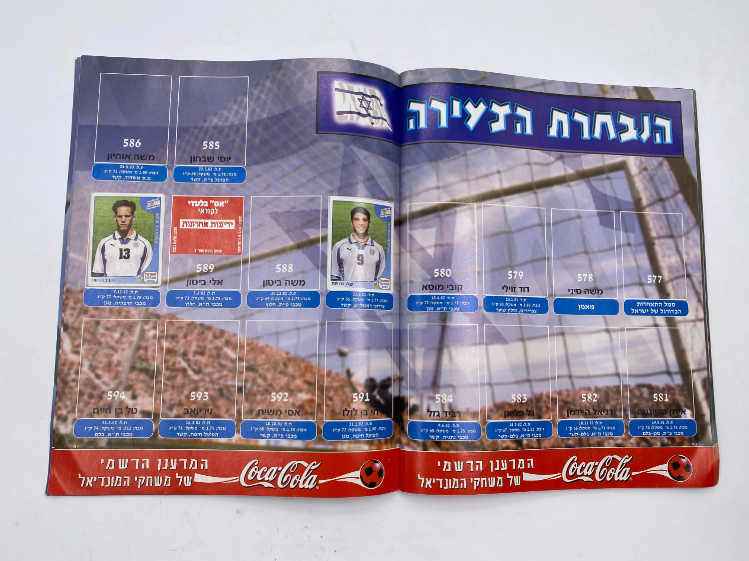 אלבומי מדבקות - אלבום סופרגול מונדיאל 2002 - קוריאה יפן
... - 1 24