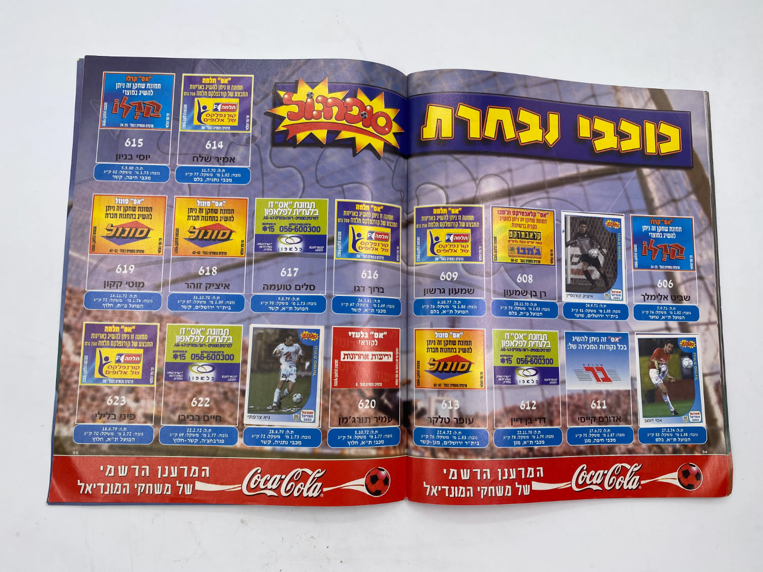 אלבומי מדבקות - אלבום סופרגול מונדיאל 2002 - קוריאה יפן
... - 1 25