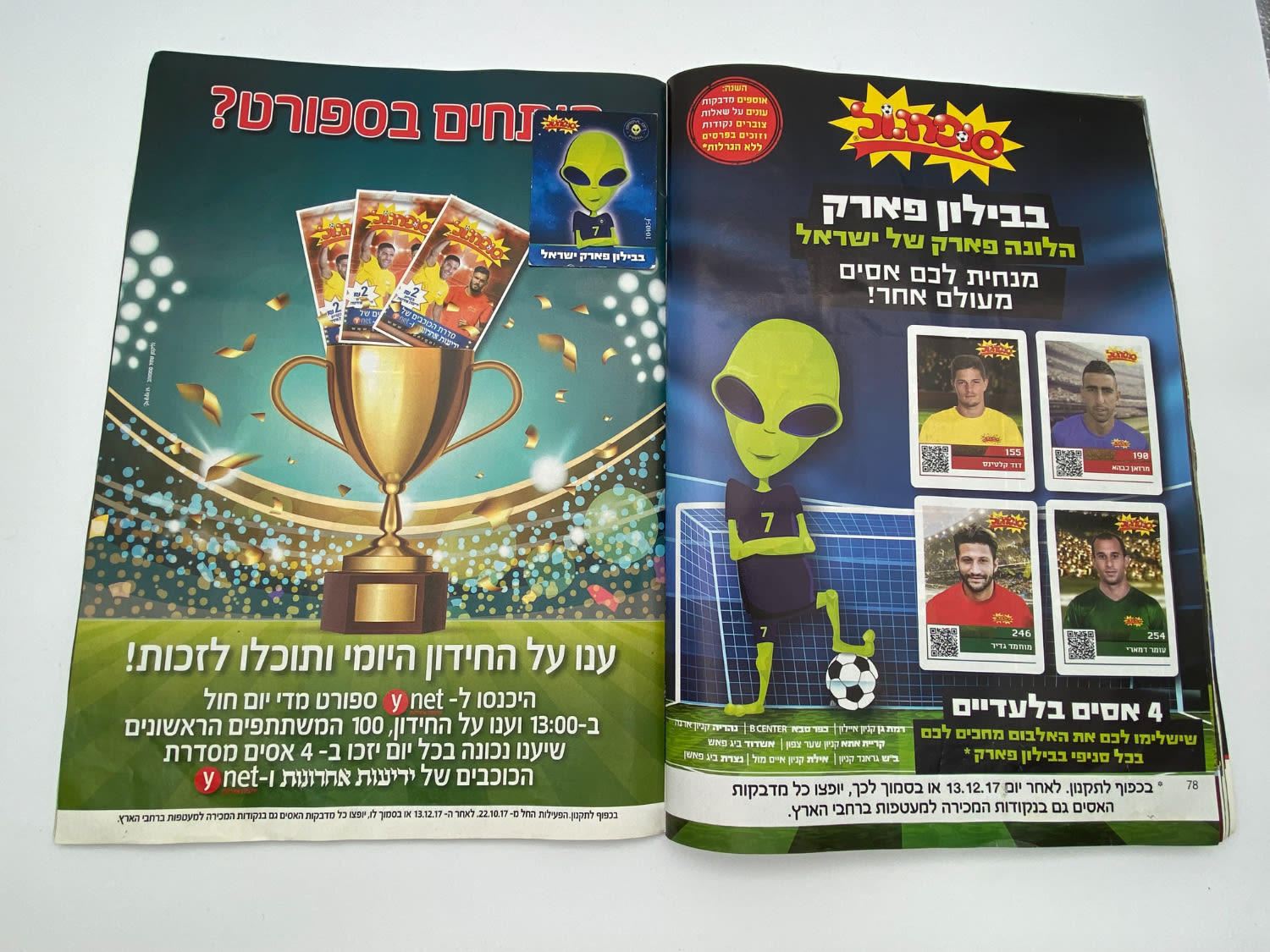 אלבומי מדבקות מלא! - אלבום סופרגול 2017-2018 - מלא במעל 400 מדבקות שונות
סוּפרגוֹל הוא שמו של אלבום איסוף ... - 1 32